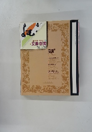 よむ　1992年4月号