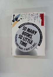 読者をよむ　1992　6