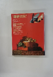 よむ　１９９３年10月