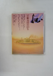 よむ　1994年2月号