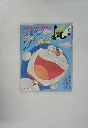 よむ　1993年6月号
