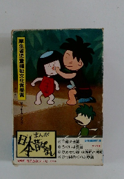 厚生省児童福祉文化賞受賞