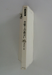 音楽の森　上　音楽との出会い