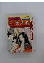 紫式部学研まんが人物日本史　紫式部