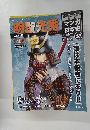 週刊マンガ日本史　20　2010年3/14号