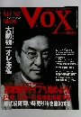 MENZ V.O.X 3 大前研一