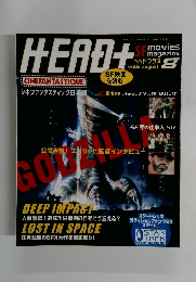 HEAD+  1998年8月1日発行