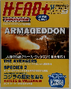 HEAD+　ARMAGEDDON　vol. 6 9月号