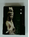 中国 ANCIENT CHINA