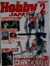 Hobby　2005年2月1日号