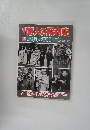 1億人の昭和史　15　昭和史写真年表 元年~51年