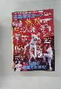 2015 HIROSHIMA TOYO CARP 広島東洋カープ