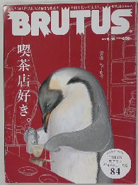 BRUTUS　2014年6/15