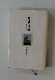 大学の未来を見つめて　時計台の朝