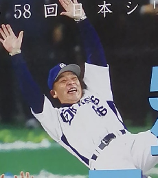 中日ドラゴンズ　日本一　ベースボールマガジン