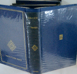 日本の文学　