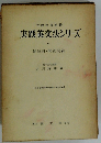 実践英文法シリーズ　V
