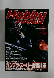 HOBBY JAPAN　1