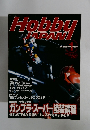HOBBY JAPAN　1