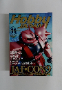 HOBBY JAPAN　2000年11月号