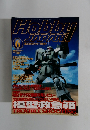 Hobby　Japan　2002年6月1日号　