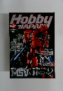Hobby Japan 4