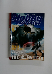HOBBY JAPAN 8月号