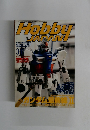 Hobby　JAPAN　1987年11月号　