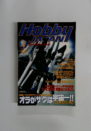 Hobby japan 2002.4