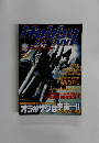 Hobby japan 2002.4