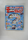 そーなんだ!　33