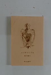 エロティシズム