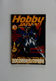 Hobby JAPAN 3