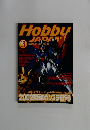 Hobby JAPAN 3