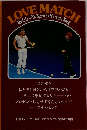 LOVE MATCH