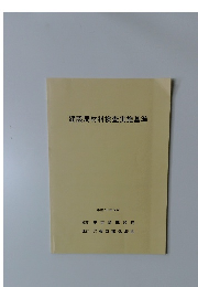 建設局材料検査実施基準 平成13年5月