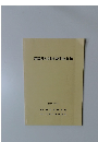 建設局材料検査実施基準 平成13年5月