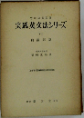 実践英文法シリーズ　VI