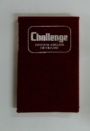 Challenge JAPANESE-ENGLISH DICTIONARY