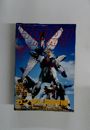 hobby japan 7 1996