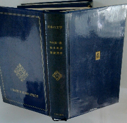 日本の文学　72
