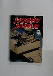 HOBBY　JAPAN　1983年6月号