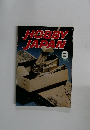 HOBBY　JAPAN　1983年6月号