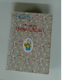 手早く心をこめて炒めものと蒸しもの　4