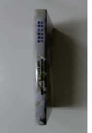 豊かな表現力を育てる学習指導[表現作文2〕