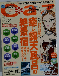 キャズ　2005年9/12号　No.414