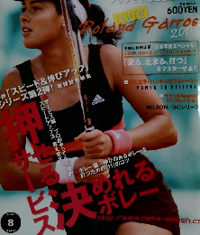 スマッシュ　2007年8月号