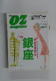 OZmagazine　2004年3/22号　No.334
