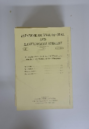 JAPANESE JOURNAL OF ORAL AND MAXILLOFACIAL SURGERY　Vol.39　1993　第13号