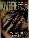 ナイフマガジン6